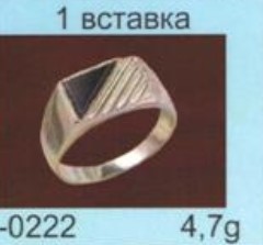 1-0222 Кольцо (Ag925)